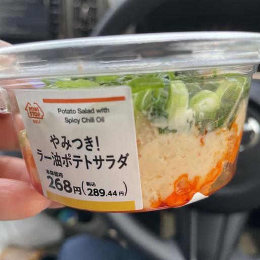 やみつき！ラー油ポテトサラダ