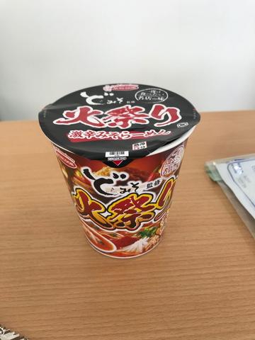 どみそ監修 火祭り激辛みそらーめん
