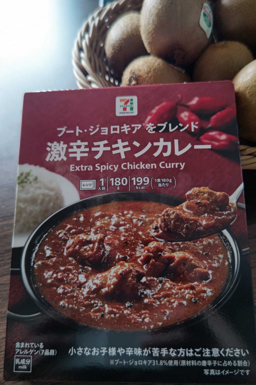 激辛チキンカレー