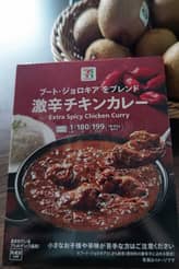 激辛チキンカレー