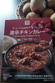 激辛チキンカレー