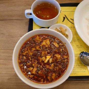 麻婆豆腐 超激辛