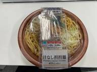 汁なし担々麺