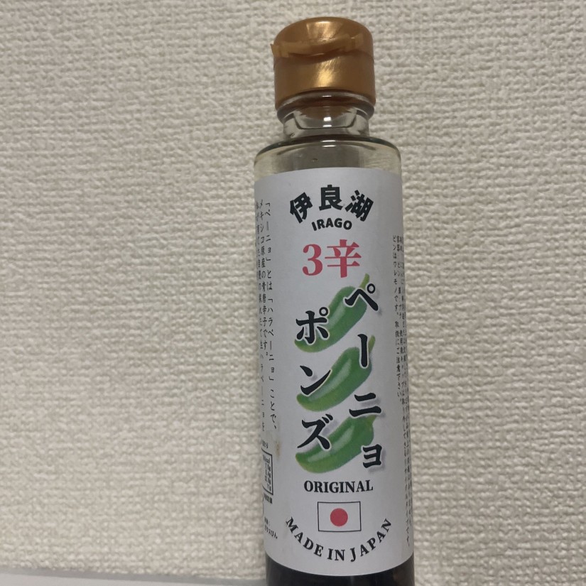 ペーニョポンズ  3辛