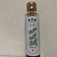 ペーニョポンズ  3辛