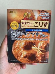 未来カレーこりす 中辛