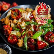 【辛・オブ・ザ・イヤー2024入選】極 シビ辛辣子鶏