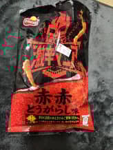 絶叫スナック 激辛マニア 赤赤とうがらし味2024 激辛