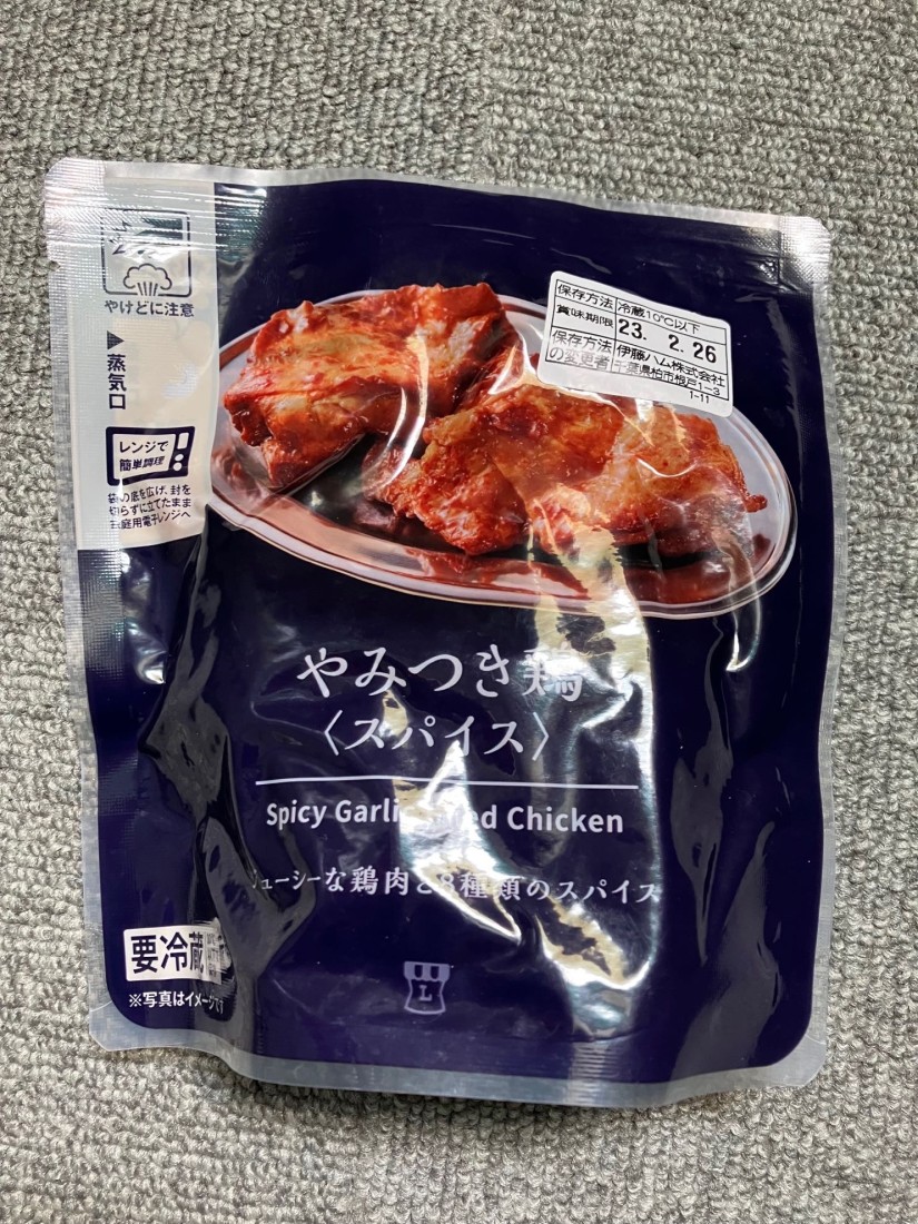 やみつき鶏 〈スパイス〉