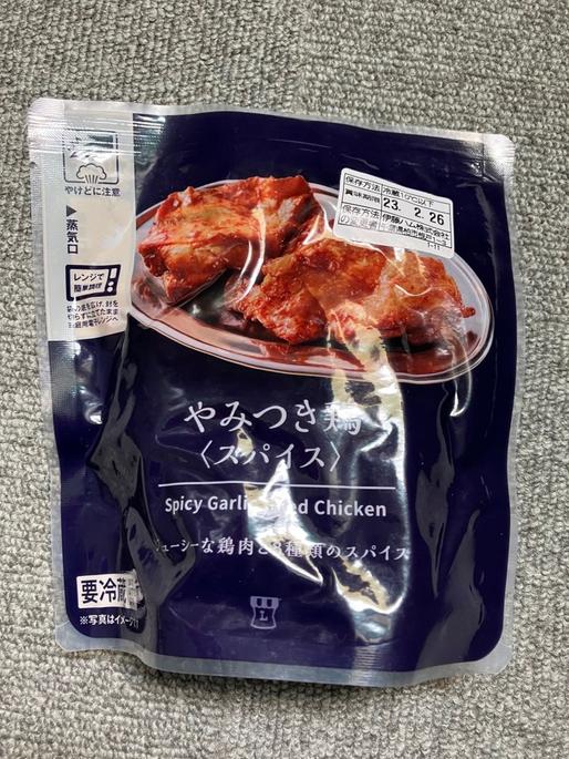 やみつき鶏 〈スパイス〉
