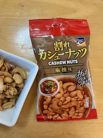 割れカシューナッツ 麻辣味