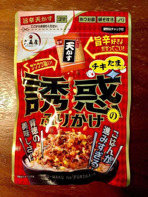 誘惑のふりかけ チキたま