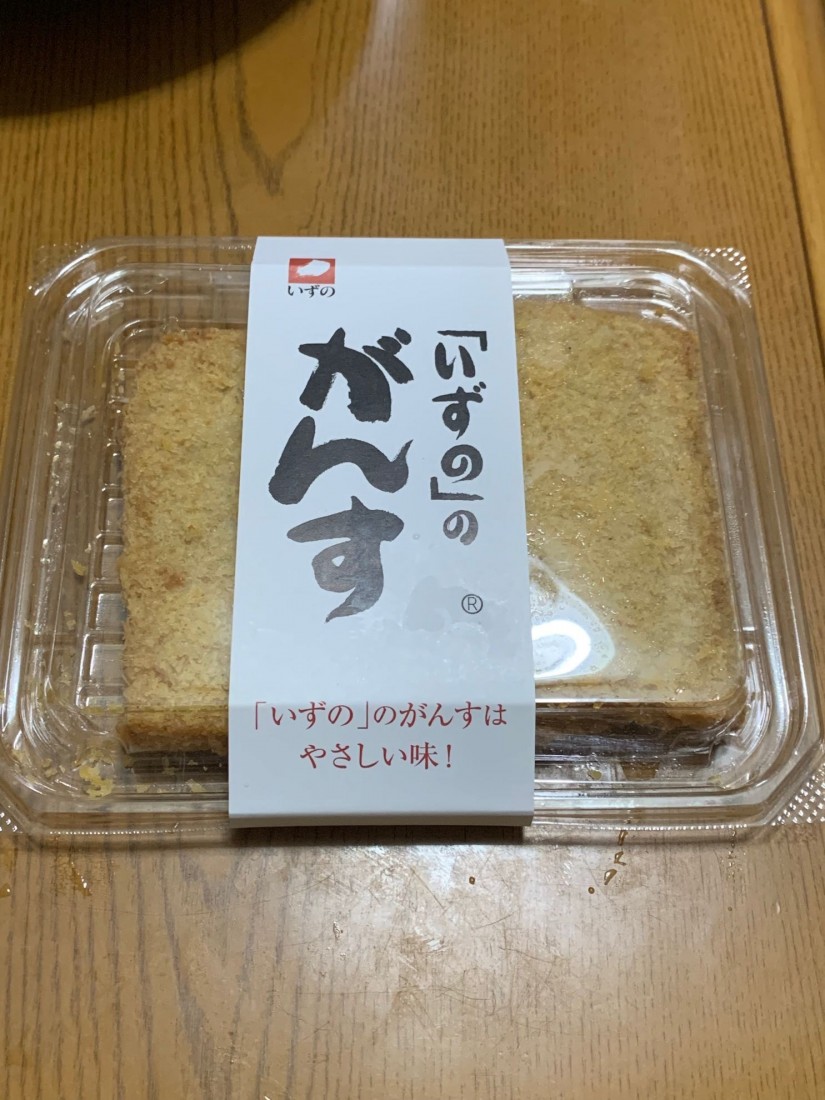 『いずの』の がんす