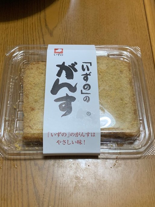 『いずの』の がんす