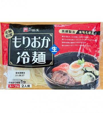 もりおか冷麺