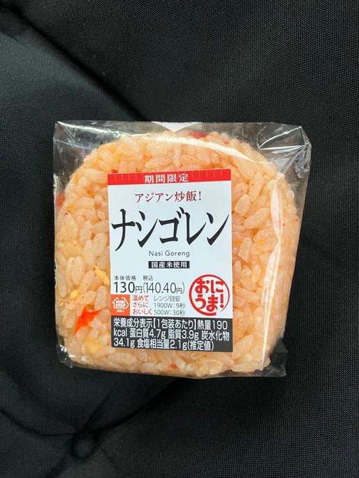 アジアン炒飯！　ナシゴレン