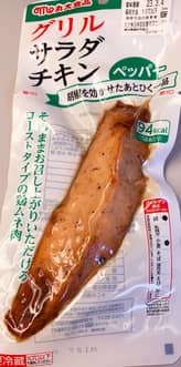 グリルサラダチキン ペッパー