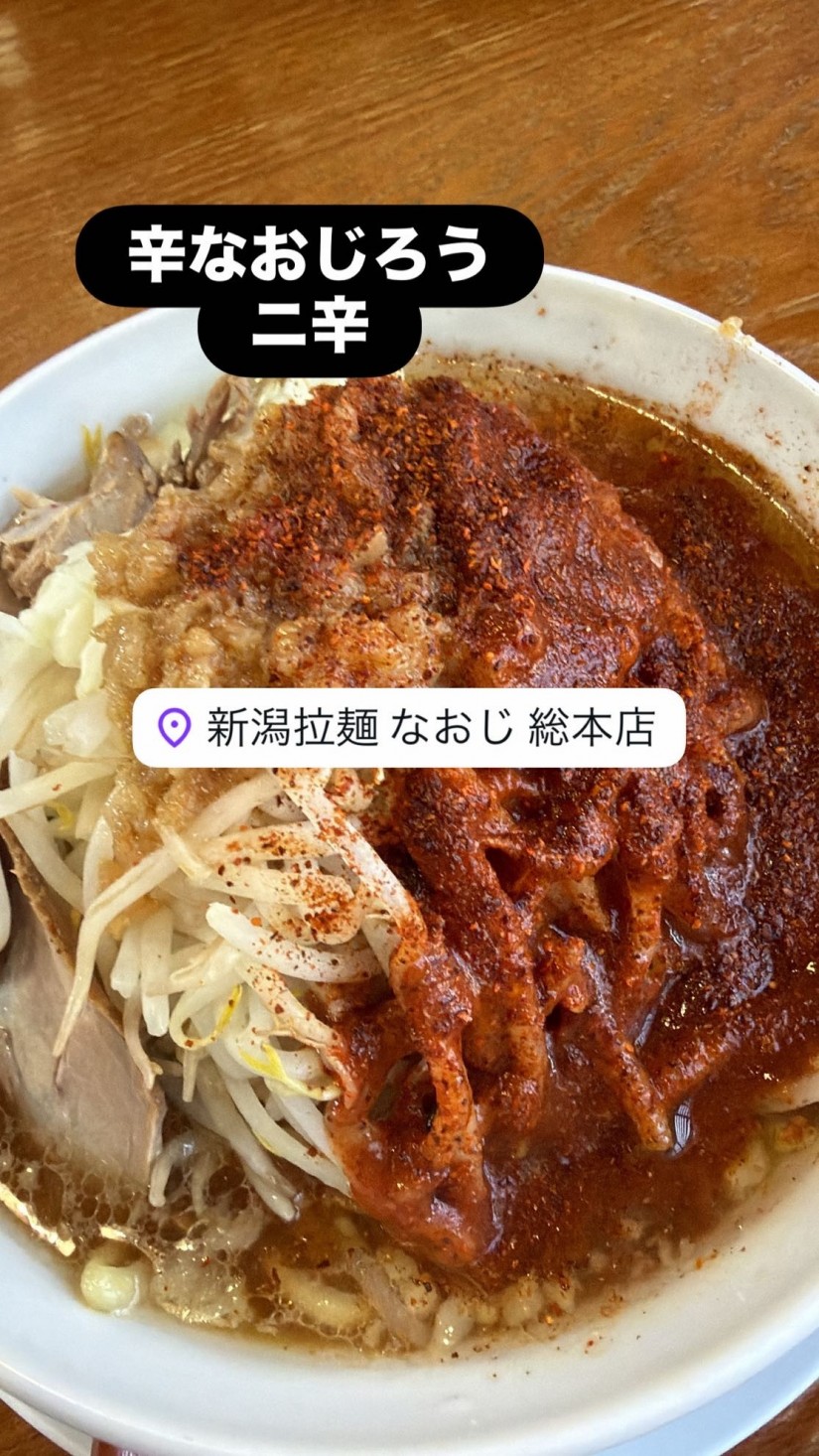 辛なおじろ 2辛