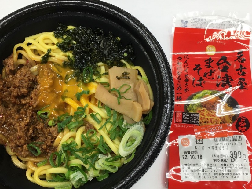 名古屋台湾まぜそば