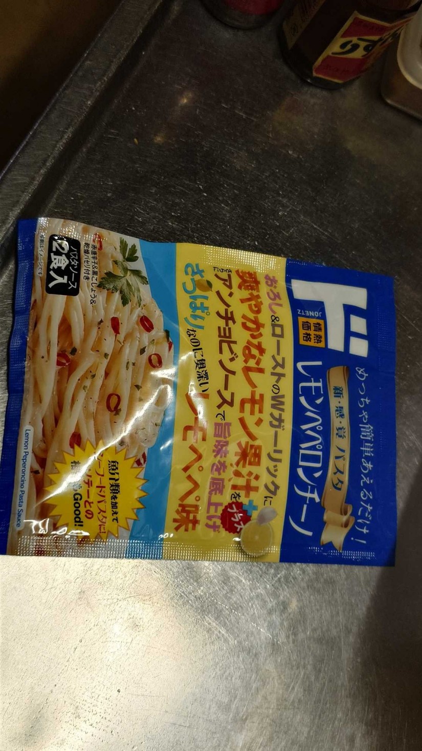 和えるパスタ レモンペペロンチーノ