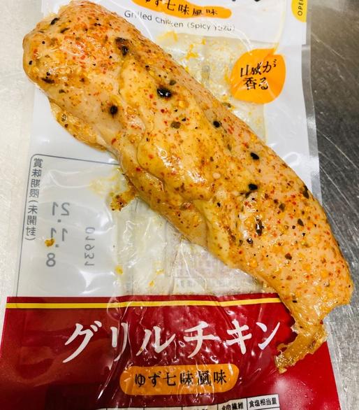 グリルチキン　ゆず七味