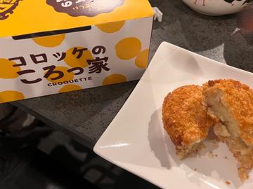 グリーンカレーコロッケ