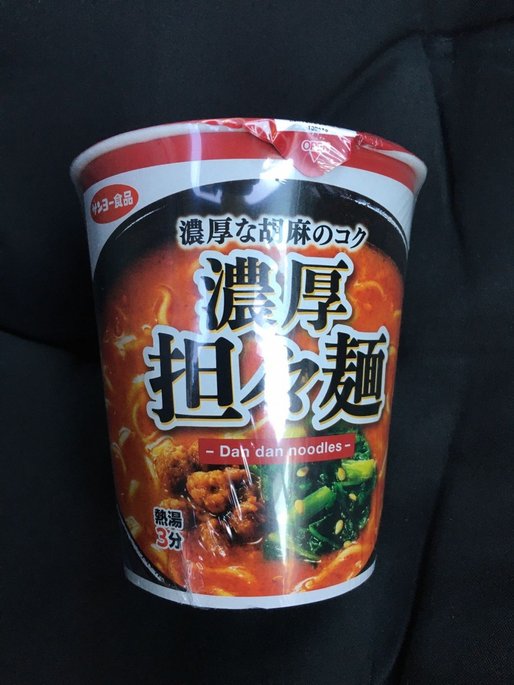 濃厚な胡麻のコク 濃厚坦々麺