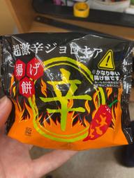 超激辛ジョロキア 揚げ餅