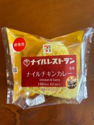 ナイルレストラン監修 ナイルチンカレー 