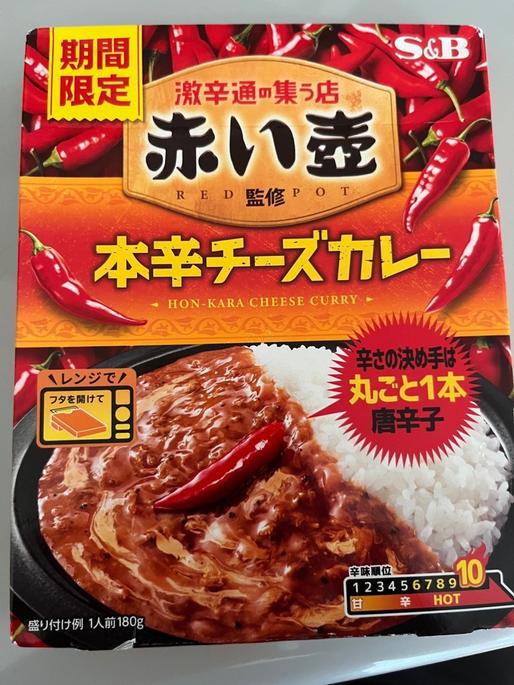 赤い壺　本辛チーズカレー