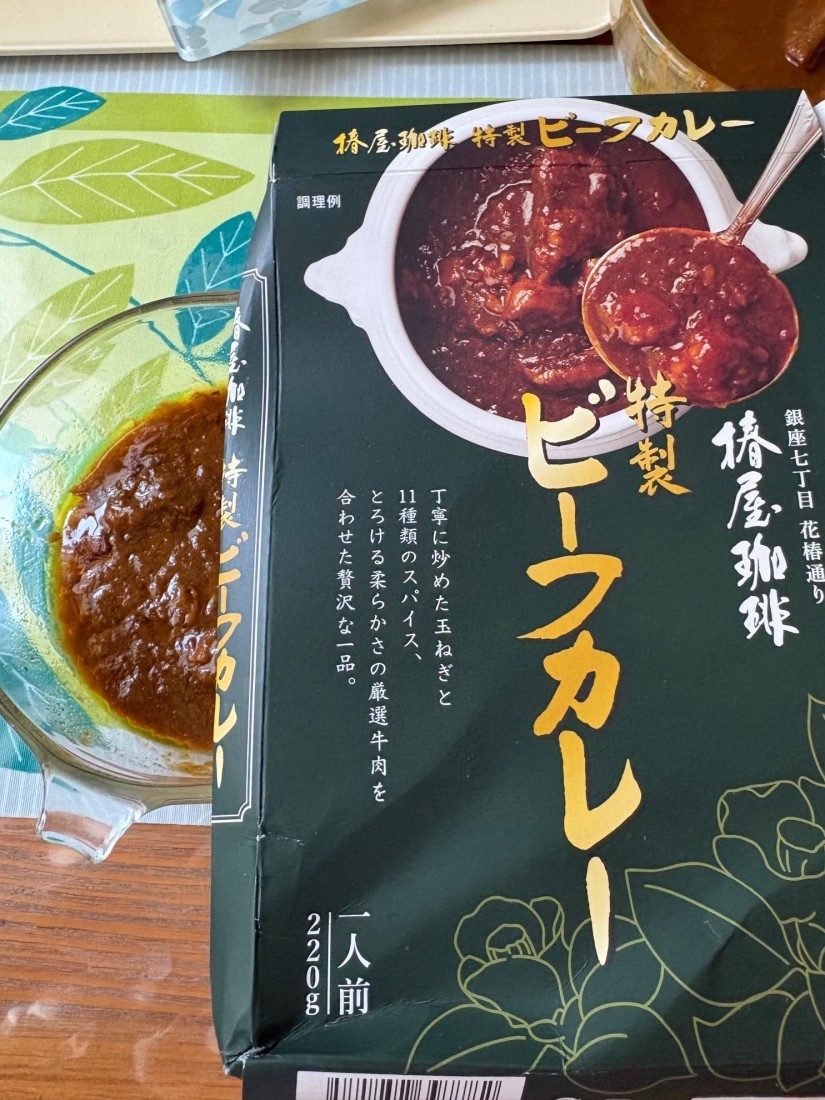 特製ビーフカレー