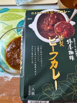 特製ビーフカレー