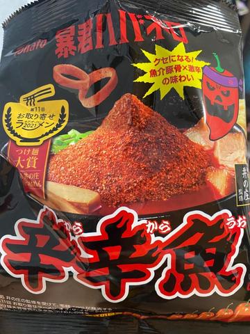 暴君ハバネロ辛辛魚つけめん味