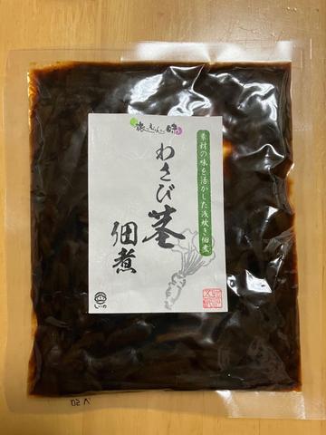 わさび茎佃煮