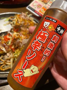 極辛ソース ちょい足し専用