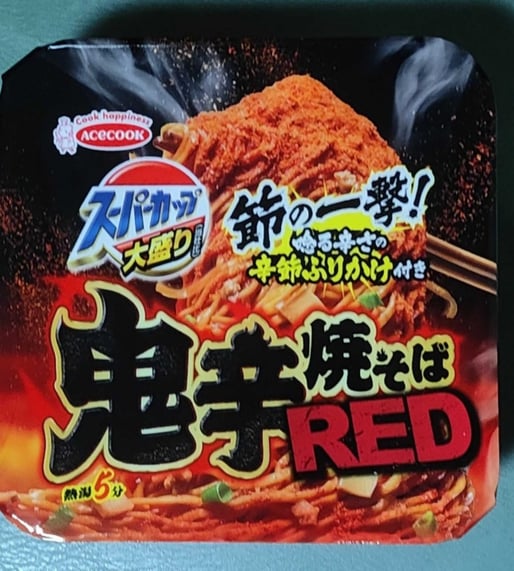 鬼辛 焼きそば RED 鬼辛