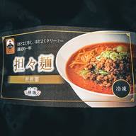 祥瑞 担々麺 冷凍