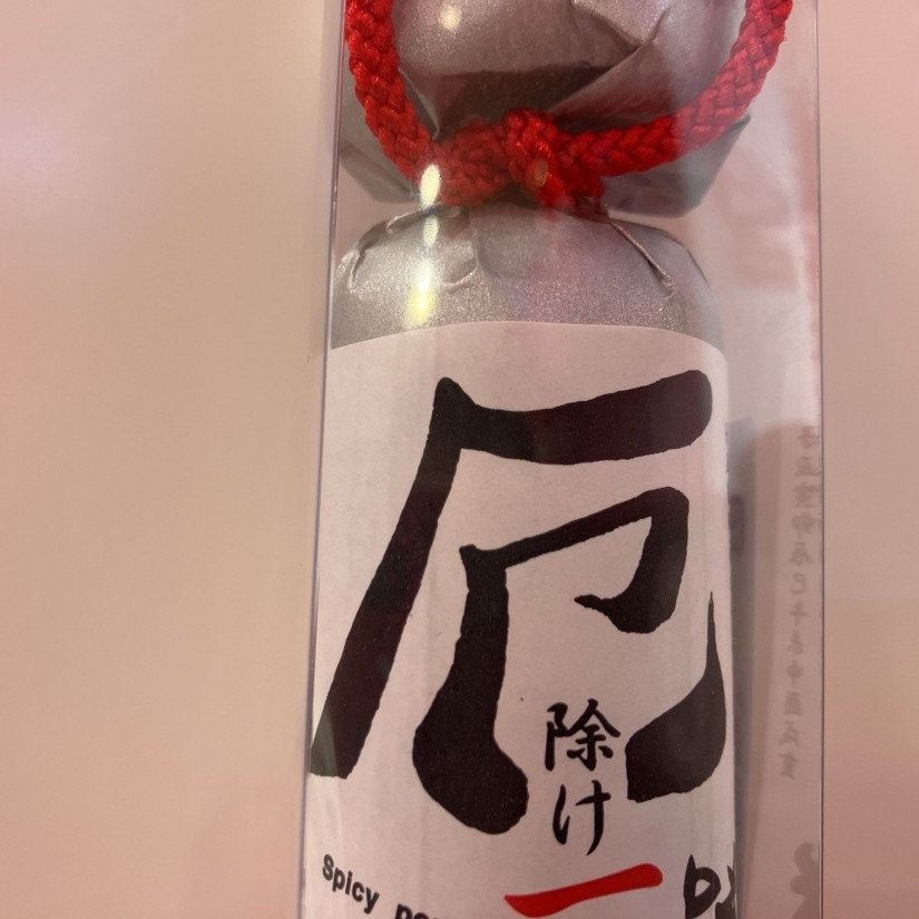 厄除け一味ビン入り