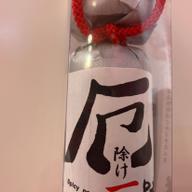 厄除け一味ビン入り