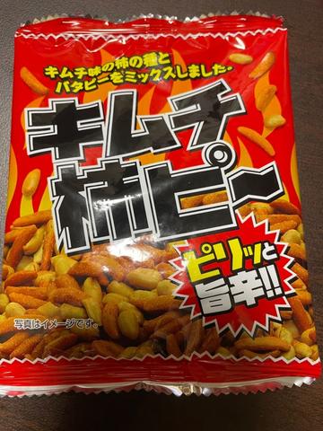 キムチ柿ピー
