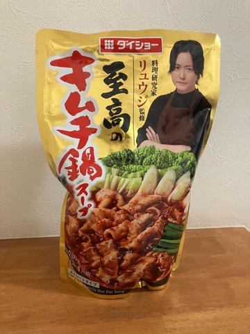 料理研究家リュウジ監修 至高のキムチ鍋スープ
