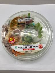 ピリ辛ソースと12品目のサラダ ピリ辛 辛みの苦手な方はご注意
