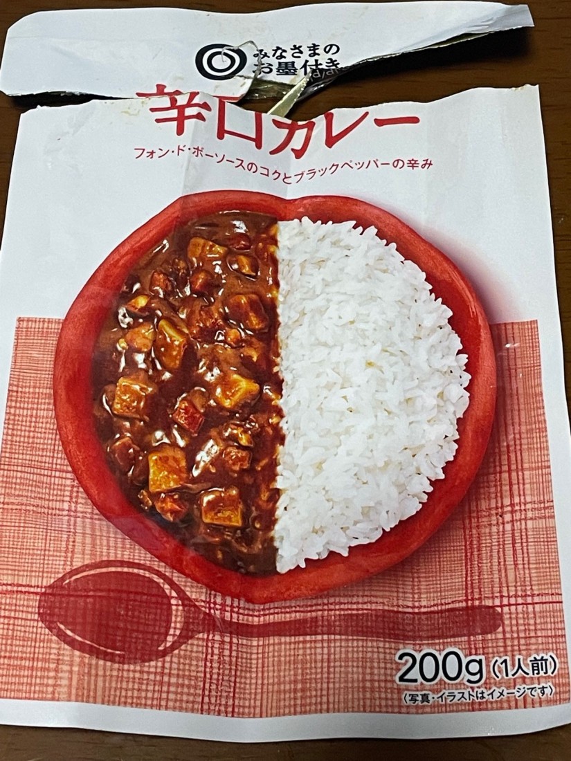 みなさまのお墨付き辛口カレー