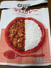 みなさまのお墨付き辛口カレー