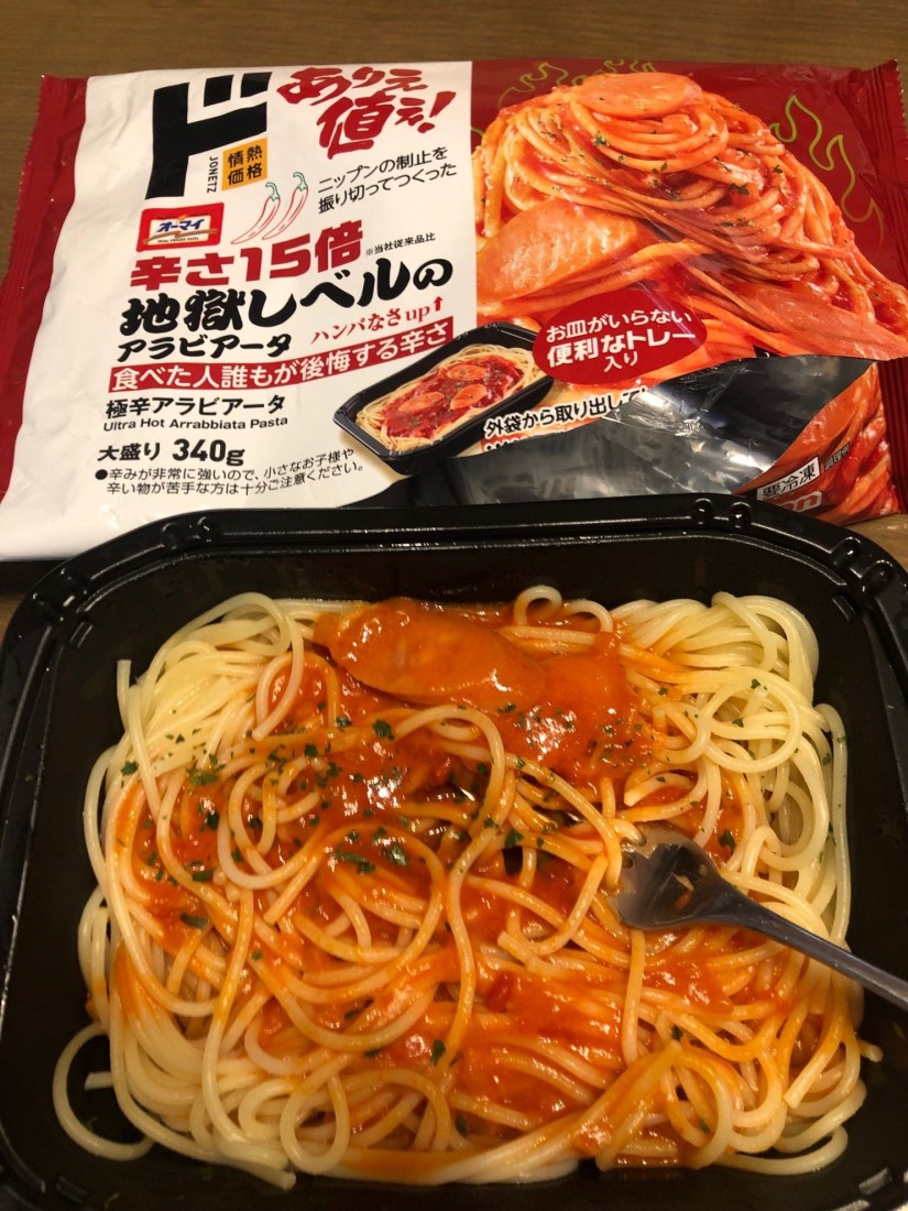 辛さ15倍  地獄レベルのアラビアータ 15倍