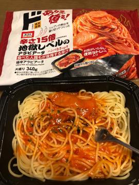 辛さ15倍 地獄レベルのアラビアータ 15倍