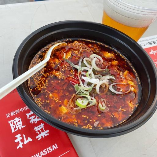 有頂麻婆豆腐 天獄辛