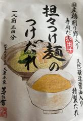 担々つけ麺のつけだれ