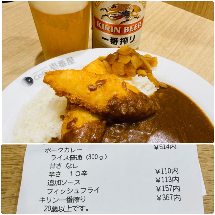 ポークカレー 10辛