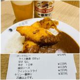 ポークカレー 10辛